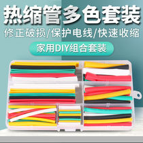 Heat shrinkable tube Insulation sleeve Household DIY electrical wiring cable Wire protection data line Heat shrinkable tube Flame retardant