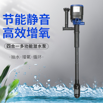 Risheng submersible pump four-in-one fish tank filter multifunctional pump circulating oil removal film ultra-quiet oxygen booster pump