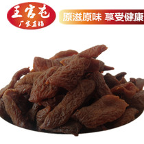Black apricot strips Shanxi native pruned apricots dried apricots Yang Gao Apricot Dried dried dried snacks natural no addition