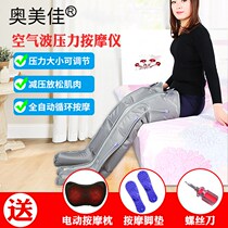 O Mejia Pneumatic Leg Massager Knead The Elderly Foot Calf Waist Air Wave Pressure Electric Massage Instrument
