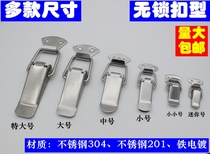 Tool luggage lock industrial spring buckle thick 304 stainless steel buckle food machinery wooden box iron buckle