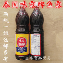 Thai fish Sauce Tiparos Wei Lu brand fish sauce 700ml *2 bottles Southeast Asian cuisine Dongyanggong soup seasoning