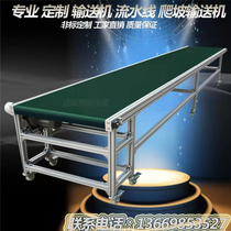 Logistics express sorting conveyor lifting truck unloading climbing machine injection molding machine conveyor belt small conveyor belt