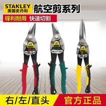 Stanley imported multi-function aviation shears iron mesh shears iron scissors professional industrial shears iron keel scissors