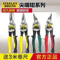 Stanley British iron scissors Industrial grade aviation scissors Stainless steel plate iron scissors Barbed wire scissors Ceiling scissors