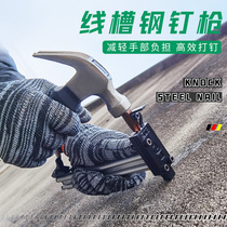Wire trunking Nailing God Instrumental Cement Nail Gun Shooting Nail Exclusive Concrete Nail Trunking God Instrumental Steel Nail Shooter Moving Nail Gun