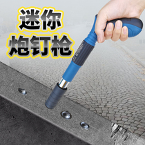 Gun Nail Gun Mini Shooting Nail Gun Gas Nail Gun Gas Gun Gas Gun Nail Concrete Ceiling God Instrumental Gas Shooting Gun Nail