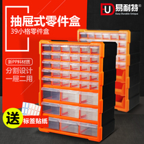 Parts storage box Screws LEGO hardware drawer grid element box Spare parts material box Finishing box Yi Naite