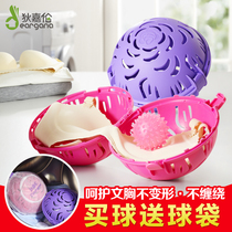Di Jia Lun bra cleaning ball protection washing machine with anti-deformation artifact washing protection bag Underwear laundry bag mesh bag