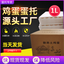 Long-distance mail express packing egg tray Pearl cotton carton box foam box anti-shock shock on the same day delivery