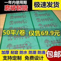 Decoration household floor protective film floor mat home decoration tile floor tile floor protective mat plastic film moisture proof film