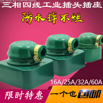 Three-phase four-wire plug socket industrial rubber waterproof drop not rotten round foot 16A25A32A60A 380V