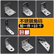 Longed angle code chair nut load-bearing furniture perforated aluminum alloy angle iron 90 degree right angle connection screw Holder