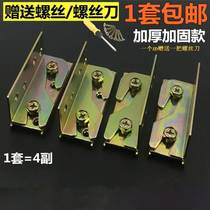 Repair bed reinforcement accessories multi-purpose fixed bed wood board assembly kitchen cabinet fasteners angle iron cabinet door connector