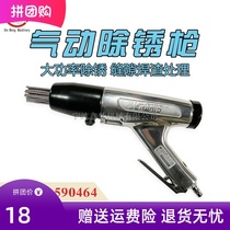 IMPA590464 JEX-28 JEX-66 pneumatic rust removal gun pneumatic rust removal shovel knife seam welding slag treatment