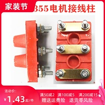 y80-355 motor 250 terminal block 100y132y160y200 terminal block 315 motor accessories