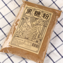 Taiwan full happiness original black sugar powder 1kg bread cake dirty milk tea baking raw material black sugar