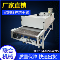  Tunnel furnace drying line High temperature resistant stainless steel mesh belt screen printing tunnel industrial oil injection line dryer