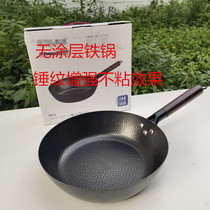 Iron pan pounding deep frying pan frying pan solid wood handle gas non-coated pan 28cm