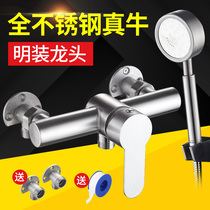 Surface 304 stainless steel shower faucet hot and cold bathroom bathtub faucet open pipe water heater shower mixing valve