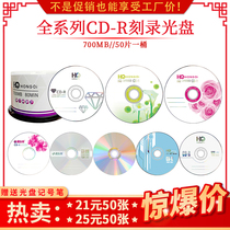 HONGQI blank CD burning disc AUDIO music burner printable CD-RW repeatable erasable
