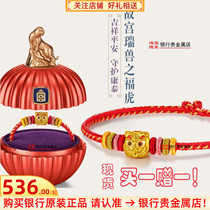 Construction Bank Forbidden City of the Beast of the Fuhu Little Tianma