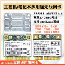 Original AR5BHB116 AR9382 dual band 300m wireless network card MINIPCIE Super AR9280 LINUX