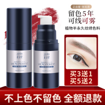 Positive Hall German Semi Permanent Textured embroidered colour Pupil Thread Brow brow Airy Suckling Pure Vegetal lip not scabs