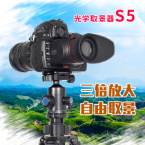 GGS viewfinder S5 SLR camera external eyepiece shading myopia presbyopia amplifier eye mask pitch framing
