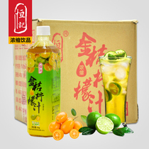 Hengji kumquat lemon juice green kumquat lemon tea 10 times concentrated drinking drink brewing drink 1kg * 12 bottles