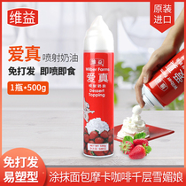 Imported Weiyi Aizhen Brand Animal Spray Cream 500g Cake Decorating and Baking Raw Materials Free of Use