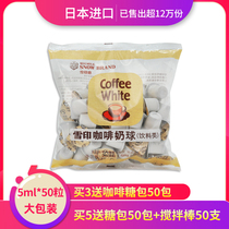 Japan imported snow printing milk ball Fat-free coffee cream ball Liquid milk Fresh milk essence ball Black Tea Companion 5ml*50 capsules