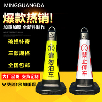 Hotel do not parking signs prohibit traffic road cones square cone ice cream tube warning signs dedicated parking spaces
