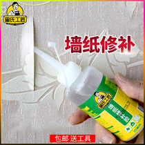 Glutinous rice glue wall paper glue wallpaper glue Wall special edge repair environmental protection-free strong wall cloth repair glue