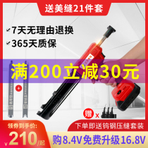 Electric beauty seam glue gun Rechargeable double-tube beauty seam glue grab construction tool set Automatic beauty seam glue machine