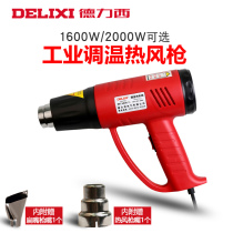 Delixi hot air gun Digital Display hot fan temperature regulating air blowing gun baking gun film industrial baking gun plastic welding gun