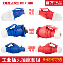 Delixi Aviation Industrial Plug 16A3 Core 4 Core 5 Core Three-phase Electric 32 Security Water Connector Dark Socket