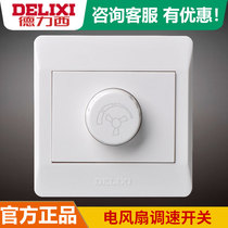 Delixi concealed ceiling fan speed controller stepless variable speed electric fan knob speed control switch 220v speed controller