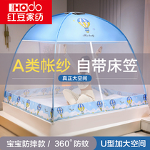 Red Bean 2022 Mosquito Nets Home New Advanced Anti-Fall Children Free to install Mongolian Pack Folding Ledger Encrypted Thickening