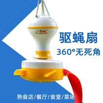 Electric deli Restaurant Fly drive artifact Catch bat mosquito repellent fan Outdoor commercial electric fan turn ribbon