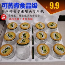 Yellow peach makes tomato sauce glass bottle can empty bottle empty bottle can be steamed high temperature resistant household cooking with lid