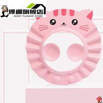 Girl baby baby boy shower head hat wash hair waterproof artifact Magic ear protection waterproof cap cap child