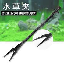 Fish tank aquatic grass clip grass cylinder tool water plant planting clip plastic clip tweezers pliers water tank lender lengthy water grass jar