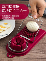 Multi-function egg cutting artifact divider Household two-in-one cutting fancy egg cutting stainless steel Songhua egg preserved egg