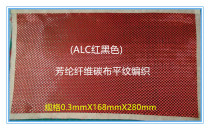 Table tennis racket bottom plate DIY accessories carbon fiber cloth ALC aramid ZLC fiber 3K carbon cloth sheet many varieties