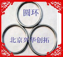 Stainless steel ring stainless steel welded circle O-ring lifting ring diameter φ 3 × 40