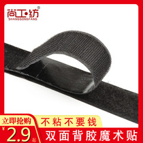 Adhesive velcro double-sided strong velcro tape screen window tape tape female buckle velcro self-adhesive tape Door curtain adhesive tape