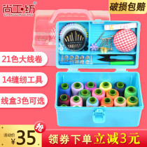 Household sewing box set portable multifunctional sewing sewing sewing needle big candy color female student dormitory