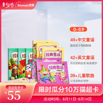 Hong En point reading pen Point reading set Childrens emotional intelligence training Classic stories Nursery Rhymes Baby fun puzzle reading book