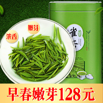 Birds tongue 2021 new tea Green tea tea Mingqian Birds tongue tea Spring tea leaf Cui Bud Mao Jian Tea Premium buds